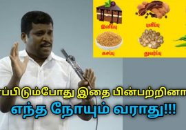 ஆரோக்கியம் அதிகரிக்க சாப்பிடும்போது இந்த முறையை பின்பற்றுங்கள் | Healer  Baskar- healthy food habit