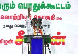 திருவொற்றியூர் மக்கள் ஆரவாரத்துடன் தொடர்ச்சியாக பாடல்கள் பாடி இறுதிகட்டப் பரப்புரையில் ச
