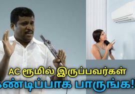 AC பயன்படுத்துபவர்கள் இந்த வீடியோவை பாருங்க | Healer Baskar speech on air conditioner
