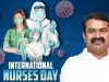 மே-12, உலக செவிலியர் நாள் – சிறப்பு பகிர்வு | #InternationalNursesDay #SeemanSpeechaboutNurses