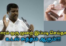உடலின் கழிவுகள் வெளியேற வாரம் ஒரு முறை இப்படி செய்யுங்க | Healer Baskar speech on water fasting