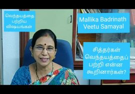 வெந்தயம் பற்றி அகத்திய குணபாடத்தில் என்ன சொல்லியிருக்கிறார்கள்?-Fenugreek benefits Mallika Badrinath