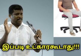 காலை தொங்க விட்டு உட்கார கூடாது | Healer Baskar speech on danger of sitting in chair