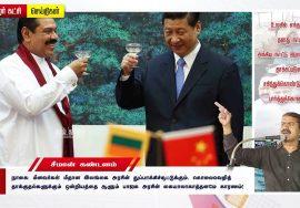 நாகை மீனவர்கள் மீது இலங்கை கடற்படை தாக்குதல்! பாஜக அரசின் கையாலாகாத்தனம்! – சீமான் கடும் கண