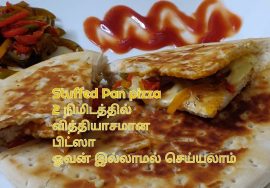 Pan Pizza- No oven  – 2minutes Stuffed Pizza/ பிட்ஸாவை இப்படியும் செய்யலாமே! -Mallika Badrinath