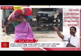 ஆக்கிரமிக்கப்பட்ட பஞ்சமி நிலங்களை மீட்பார்களா? ஆக்கிரமிப்பு என்றால் குடிசைகள் தான் நினைவு