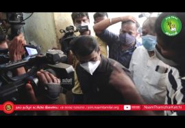 குடியிருப்புகளுக்கு நடுவே டாஸ்மாக்! – கதறும் பெண்கள் |மக்களோடு சென்று பார்வையிட்ட சீமான் Tas