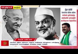 திமுகவின் வேளாண்மை நிதிநிலை அறிக்கையும் நாம் தமிழர் ஆட்சியின் செயற்பாட்டு வரைவும் – சீமா