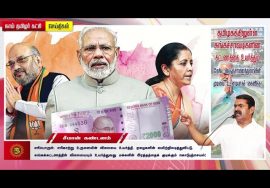 தமிழகத்திலுள்ள சுங்கச்சாவடிகளின் கட்டணத்தை உயர்த்த தேசிய நெடுஞ்சாலைத்துறை முடிவு! – சீமா