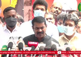 தமிழ்த்தேசிய அரசியல் வெல்கிறது! திமுக ஆட்சியையே நாம் தமிழர் கட்சிதான் வழிநடத்துகிறது! – சீ