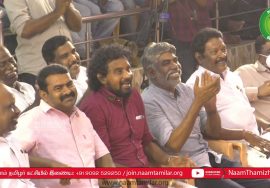 திராவிடத்தின் வரலாற்றுத் திரிபுகள்! – பேராசான் பெ.மணியரசன் கருத்துரை | தமிழ்த்தேசியப் பேரி
