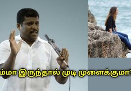 சும்மா இருந்தால் முடி முளைக்கும் – எப்படி தெரியுமா? | Healer Baskar speech on benefits of idleness