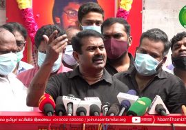 முருகேசன் – கண்ணகி ஆணவப்படுகொலை வழக்கின்  தீர்ப்பு வரலாற்றுச் சிறப்புமிக்கது! – சீமான் வ