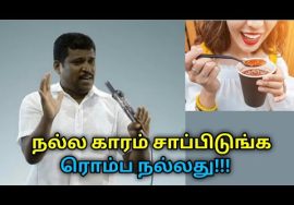 நல்ல காரம் எது தெரியுமா? | Healer Baskar speech on benefits of spicy food