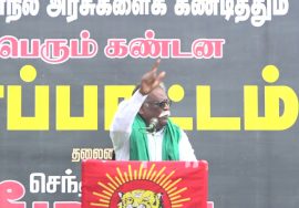 அ.வியனரசு கண்டனவுரை | தேனி மாபெரும் கண்டன ஆர்ப்பாட்டம் | முல்லைப்பெரியாறு அணை