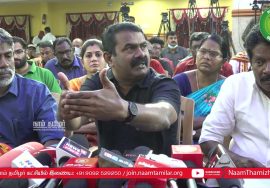 15-12-2021 சீமான் செய்தியாளர் சந்திப்பு  – அம்பத்தூர் | அப்துல் ரவூப் | முதுகுளத்தூர் மணிகண்டன்