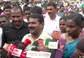 செய்தியாளர் சந்திப்பு – நாகப்பட்டினம் | சீமான் தலைமையில் மாபெரும் கண்டனஆர்ப்பாட்டம் Nagai 26-12-20