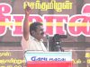 சீமான் எழுச்சியுரை – நாகப்பட்டினம் | மாபெரும் கண்டன ஆர்ப்பாட்டம் #SeemanNagaiSpeech 26-12-2021