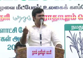 ‘சாட்டை’ துரைமுருகன் பரப்புரை – வள்ளியூர் – திருநெல்வேலி மாவட்டம் | உள்ளாட்சித் தேர்த