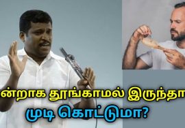 இப்படி தூங்கினால் முடி கொட்டாது | Healer Baskar speech on hairfall remedy