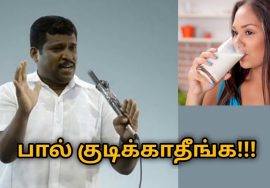 பால் குடிக்க கூடாதா? | Healer Baskar speech on milk