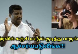 இரவில் கஞ்சி குடிப்பதால் பல நோய்கள் குணமாகும் | Healer Baskar speech on night food – kanji