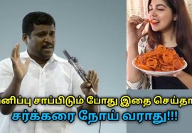 இனிமேல் இனிப்பு சாப்பிட்டால் சர்க்கரை நோய் வராது | Healer Baskar speech on remedy for diabetes