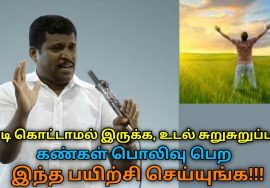 இந்த பயிற்சி செய்தால் முடி கொட்டாது,உடல் சுறுசுறுப்பு பெரும் | Healer Baskar speech on varma points