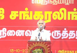 கி.வெங்கட்ராமன் கருத்துரை | சங்கரலிங்கனார் நினைவு கருத்தரங்கம் – சென்னை | தமிழ்த்தேசியப் ப