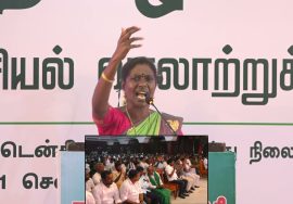 தமிழ் கடலோடிகளும் அரசியலும் – காளியம்மாள் கருத்துரை | நாங்கள் தமிழர்கள் ஏன்? – கருத்தரங்க