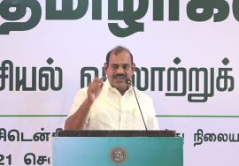தமிழர் இலக்கியமும் அரசியலும்! – பெருந்தமிழர் கிருஷ்ணகுமார் கருத்துரை | கருத்தரங்கம் – தி