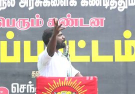 துருவன் கண்டனவுரை | தேனி மாபெரும் கண்டன ஆர்ப்பாட்டம் | முல்லைப்பெரியாறு அணை