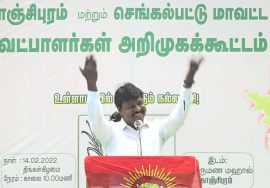 அண்ணன் ஆணையிட்டால்.. – சால்டின் பாடல் பரப்புரை | காஞ்சிபுரம் செங்கல்பட்டு வேட்பாளர்கள் கூட