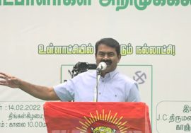 14-02-2022 சீமான் பரப்புரை | காஞ்சிபுரம் மற்றும் செங்கல்பட்டு மாவட்ட வேட்பாளர்கள் அறிமுகக் கூட்டம