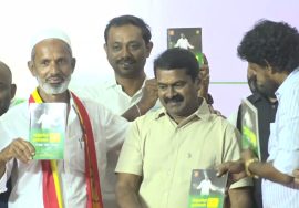 வீரத்தமிழர் முன்னணி ஏன்? எதற்கு? கடந்து வந்த பாதை – புத்தகம் வெளியீடு | சீமான் | செந்தில்நாதன