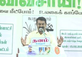 15-02-2022 சீமான் பரப்புரை – வேலூர் | நகர்ப்புற உள்ளாட்சித் தேர்தல் வேட்பாளர்கள் அறிமுகக்கூட்டம்