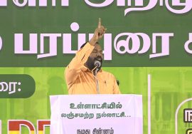 செ.முத்துப்பாண்டி பரப்புரை| கிருட்டிணகிரி மற்றும் தர்மபுரி மாவட்ட வேட்பாளர்கள் அறிமுகக் கூ
