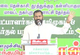 செ.முத்துப்பாண்டி பரப்புரை –  பாளையங்கோட்டை | உள்ளாட்சித் தேர்தல் வேட்பாளர் அறிமுகக்கூட்ட