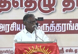 அ.வியனரசு கருத்துரை | விழித்தெழு தமிழா அரசியல் கருத்தரங்கம் – சென்னை 13-03-2022