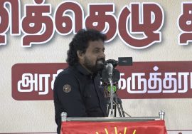 சோழன் மு.களஞ்சியம் கருத்துரை | விழித்தெழு தமிழா அரசியல் கருத்தரங்கம் – சென்னை 13-03-2022