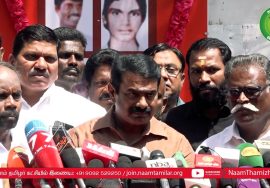 14-03-2022 குறிஞ்சாங்குளம் தமிழர் வழிபாட்டு உரிமை மீட்பு ஈகியர்  வீரவணக்க நிகழ்வு – தலைமையகம் செ