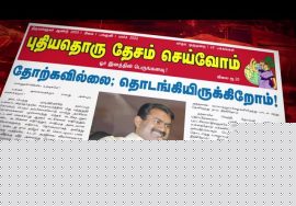 தற்போது கிடைக்கிறது..! புதியதொரு தேசம் செய்வோம்! – மார்ச் 2022 மாத இதழ் | ஆண்டுக் கட்டணம் ரூ.350/-