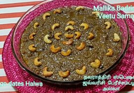 நவராத்திரிஸ்பெஷல்-ஜவ்வரிசி  பேரீச்சம்பழ கருப்பட்டி அல்வா-மிக குறைவான நெய் போதும்-Mallika Badrinath