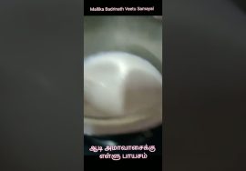 #Shorts155:எள்ளு பாயசம்/ Sesame seed Payasam ( Calcium Rich)ஆடி அமாவாசைக்கு நைவேத்தியமாக செய்வார்கள்