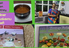 #Shorts 158#Small onion chutney / சின்ன வெங்காய சட்னி  / இட்லி ,தோசை கூடுதல் சுவை- Mallika Badrinath