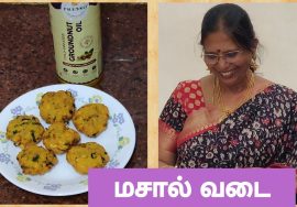 #Shorts 166- Masal vadai With beginners tips – சிறிதும் எண்ணெய் குடிக்காத மசால் வடை.