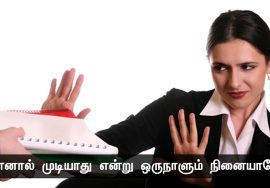 வெற்றியின் இரகசியம் நோக்கத்தைக் கைவிடாமல் இருப்பது! – பெஞ்சமின் டிசரெலி | நாளும் பல நற்செய