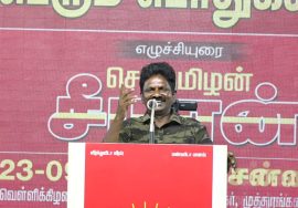 புலவர் மறத்தமிழ்வேந்தன் உரை | இலவசம் ஏற்றமா? ஏமாற்றமா? மாபெரும் பொதுக்கூட்டம் – தி.நகர் சென்
