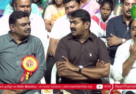 23-09-2022 சென்னை தி.நகர் – சீமான் செய்தியாளர் சந்திப்பு | இலவசம் ஏற்றமா? ஏமாற்றமா? #AIIMS #RSSRally