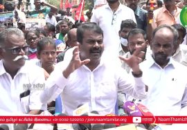 31-07-2022 எண்ணூர் – சீமான் செய்தியாளர் சந்திப்பு | 81 கோடி பேனா சிலை | #ChessOlympiad #ModiAd